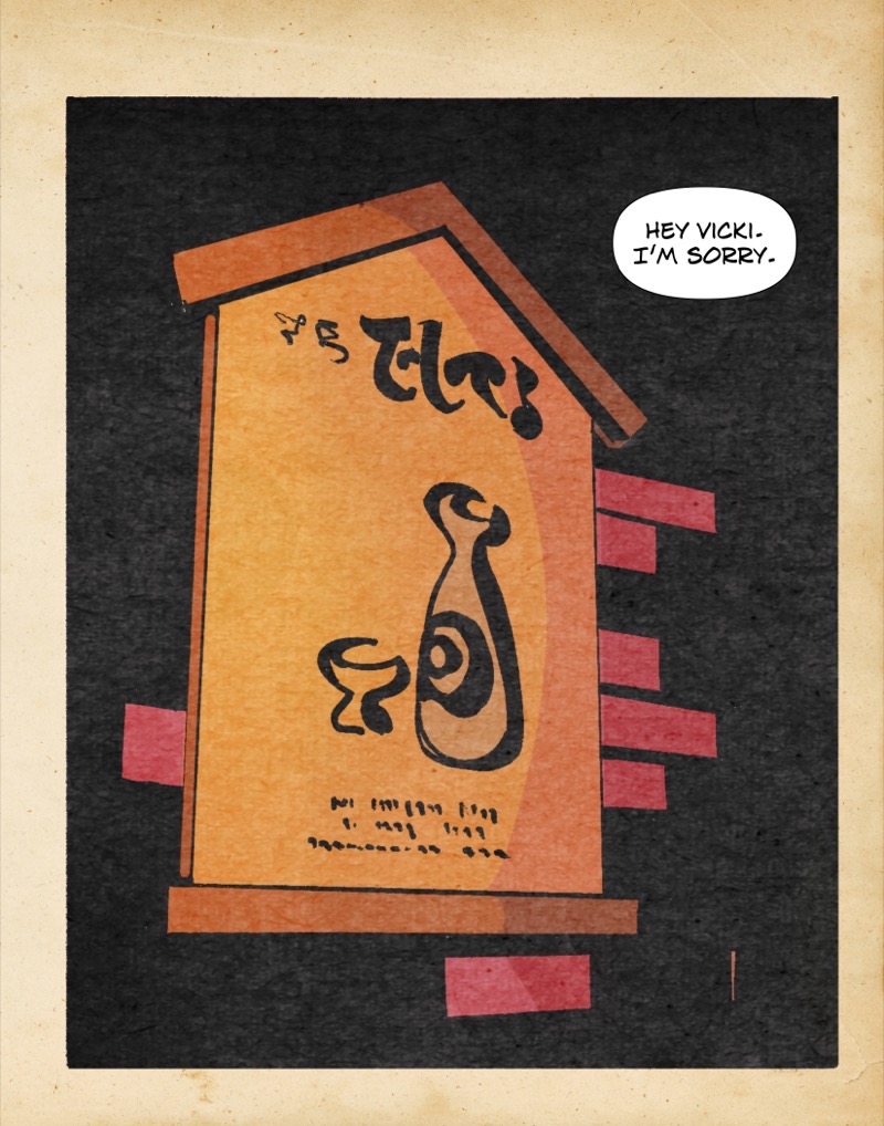 artistic digital illustration by deaddie mercury of the sign for decibel sake bar